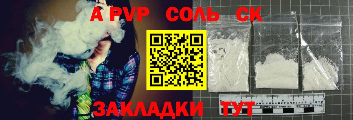 A-PVP VHQ  Вход с VPN  цена наркотик  Кингисепп  Alpha-PVP СК  Alpha PVP крисы CK 