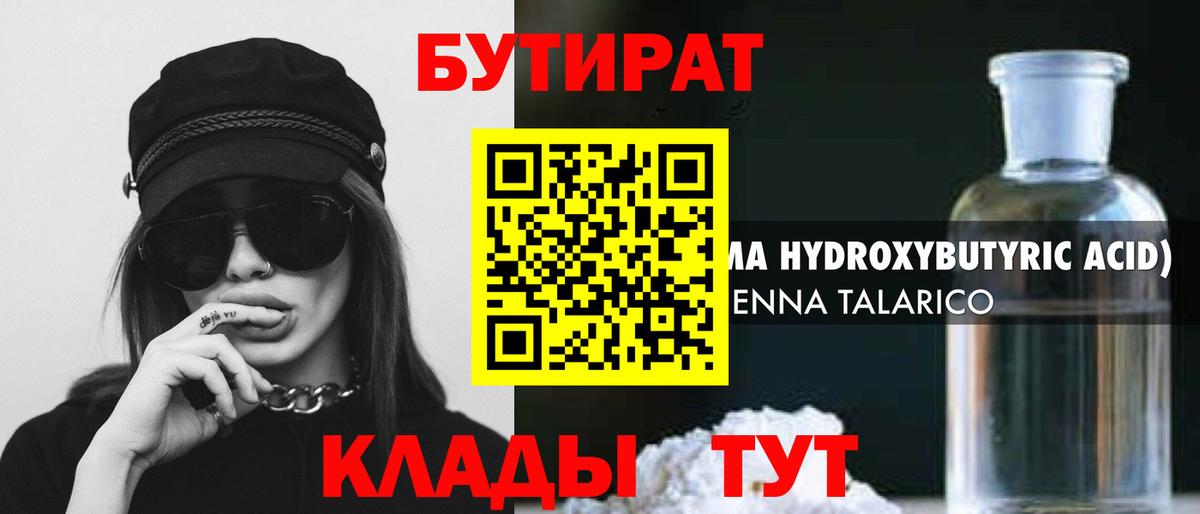 БУТИРАТ оксана Кингисепп