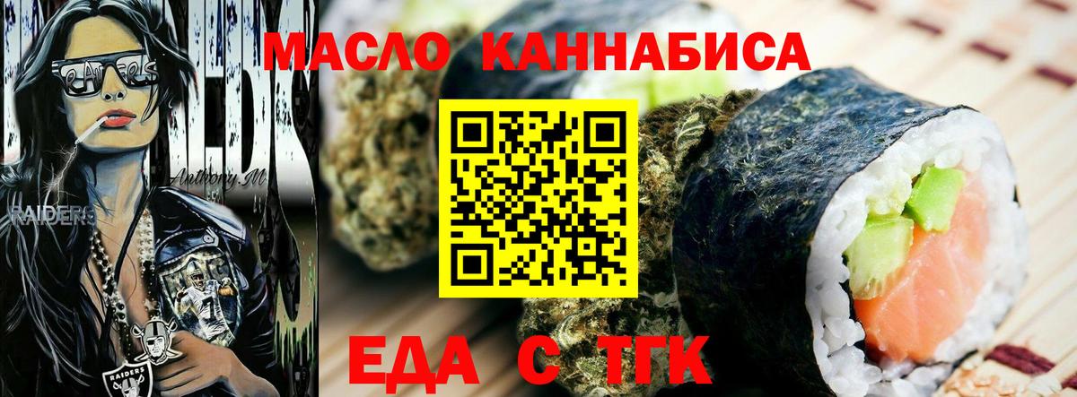 Кингисепп  Еда ТГК конопля  Вход с VPN 