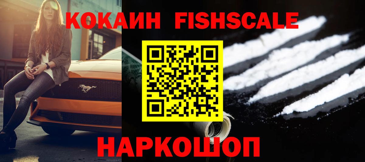 магазин продажи   Вход с VPN  Кингисепп  Кокаин 97% 