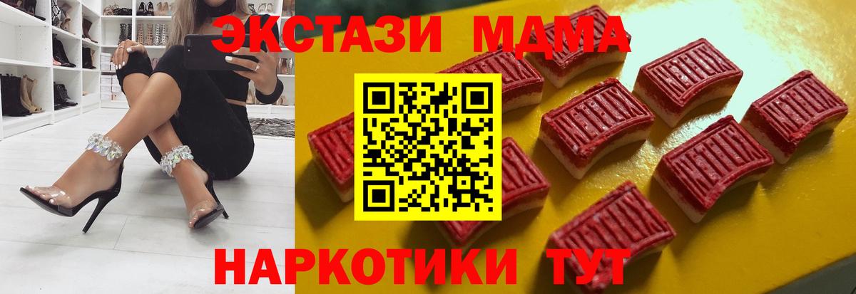 Экстази Дубай  Вход с VPN  Экстази  Кингисепп 