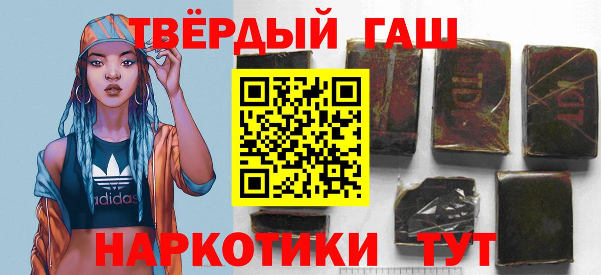 ГАШ 40% ТГК  ГАШИШ 40% ТГК  Вход с VPN  где купить наркоту  Кингисепп 