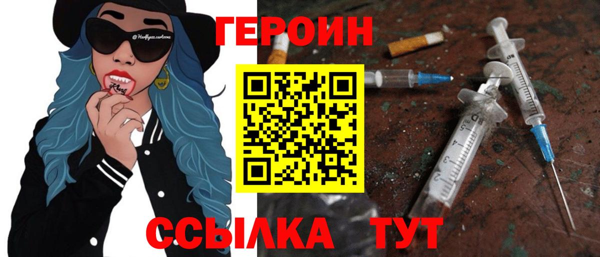 ГЕРОИН афганец Кингисепп