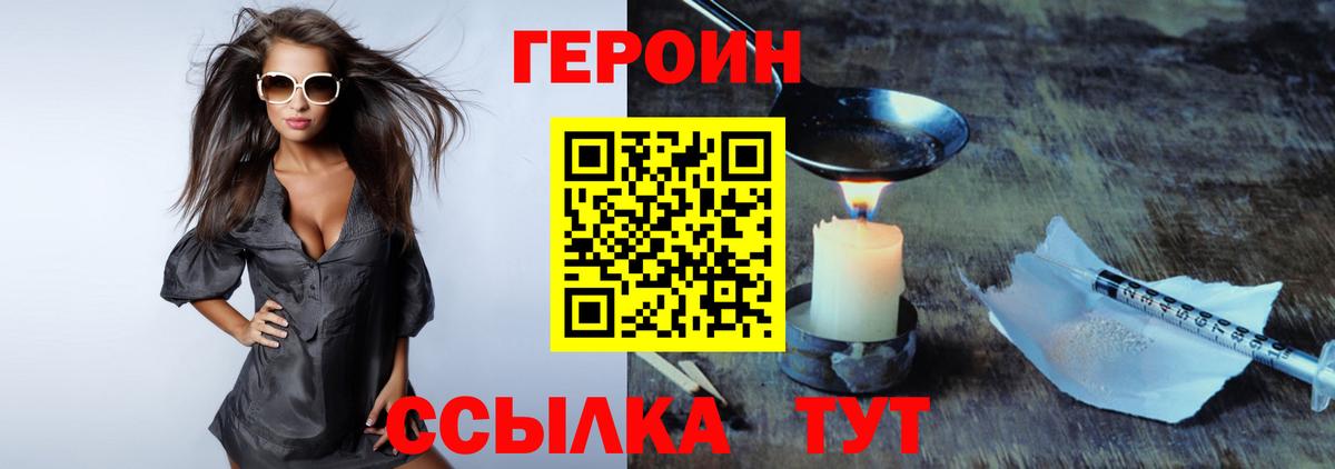 Кингисепп  ГЕРОИН Афган  Вход с VPN 