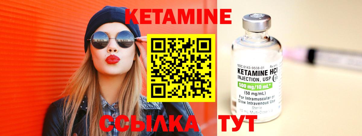 Кингисепп  КЕТАМИН ketamine  Кетамин VHQ  Вход с VPN 