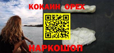 кокаин колумбия Бийск