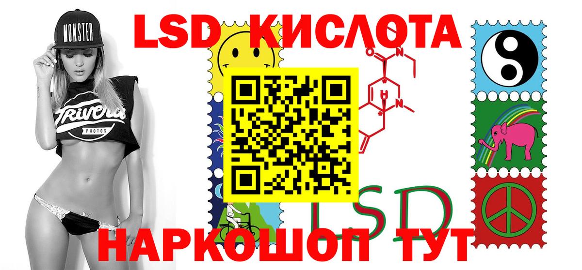LSD-25 экстази ecstasy Кингисепп