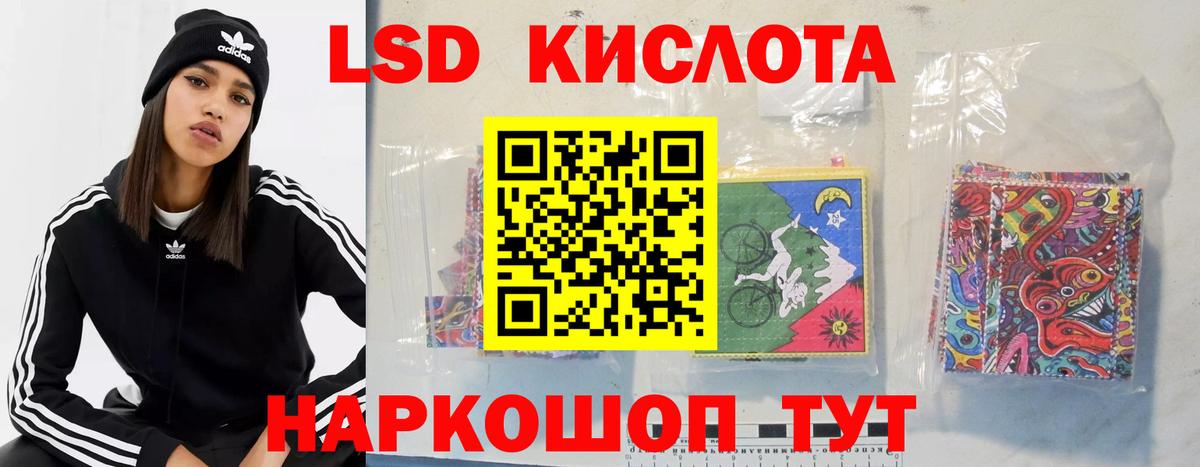 Кингисепп  LSD-25 экстази ecstasy  ЛСД экстази кислота  Вход с VPN 