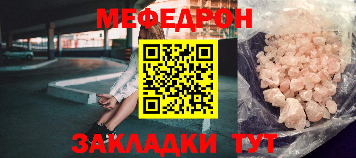 Кингисепп  Меф  Вход с VPN  Меф  МЯУ-МЯУ VHQ  Меф кристаллы 