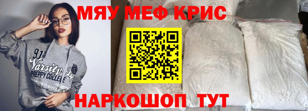 МЕФ мука Кингисепп