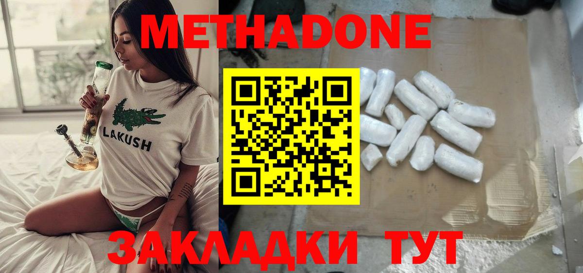 Кингисепп  Метадон VHQ  Метадон белоснежный  Вход с VPN 