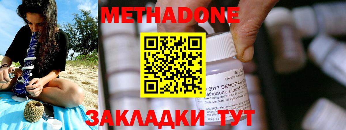 МЕТАДОН мёд Кингисепп