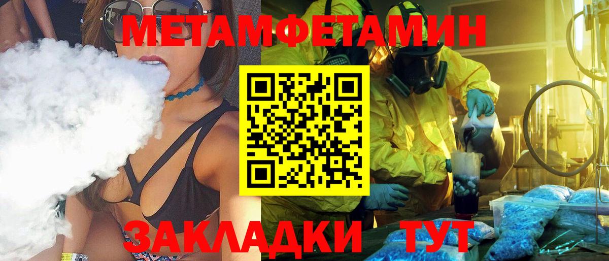 Метамфетамин мет Кингисепп