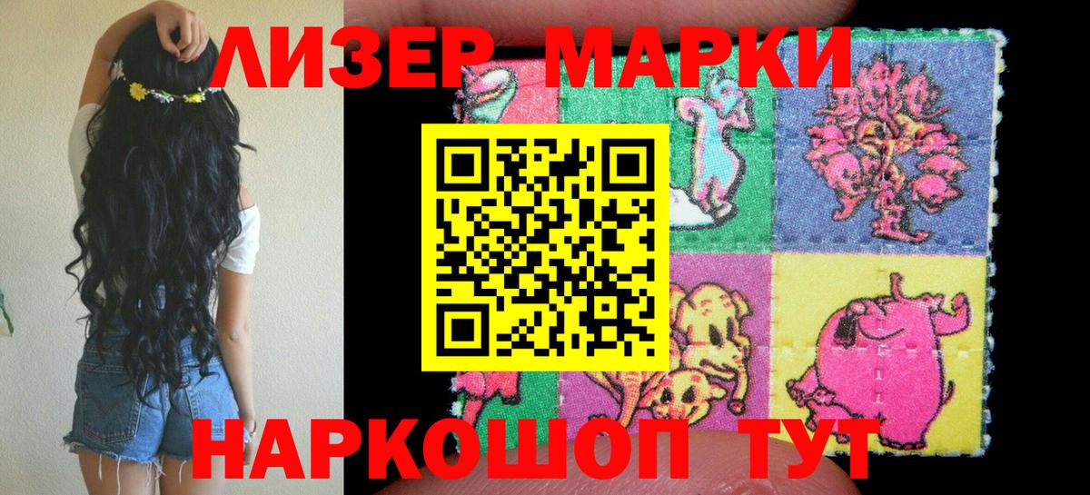 Марки NBOMe 1,5мг  Вход с VPN  Марки NBOMe 1,5мг  Кингисепп 