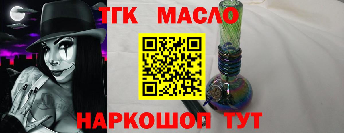 Кингисепп  ТГК Wax  Вход с VPN 