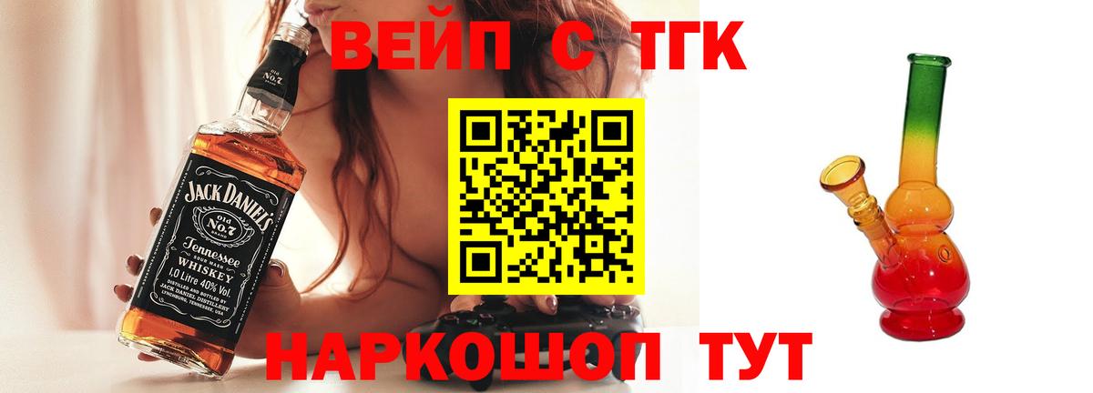 ТГК THC oil Кингисепп